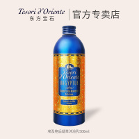 埃及艳后沐浴乳500ml 500ml 东方宝石埃及艳后沐浴露500ML 香水男女清洁滋润保湿持久留香乳液