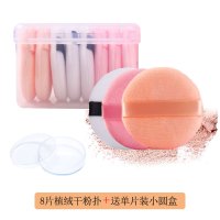 植绒混色8片(送单个小圆盒) 绒面植绒粉扑 散粉爽身粉影楼化妆海绵蜜粉干粉不掉毛8片盒装