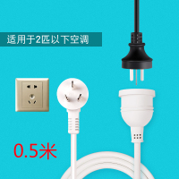 0.5米 10转16 空调热水器专用防水电源延长线 10a安转16a安 三插头插座加长插板