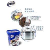 不锈钢清洁膏去污粉锅底黑垢清洁剂厨房油污清洗多功能神器