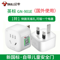 [出行使用]新加坡迪拜马来西亚马代等 GN-901E 港版英标插头转换器英规转国标港式插座手机电源充电器转接头