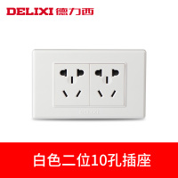 白色10孔 开关插座墙壁面板20孔二十家用十二孔12孔九孔9孔15孔