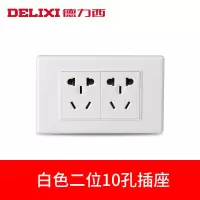 白色10孔 开关插座墙壁面板20孔二十家用十二孔12孔九孔9孔15孔
