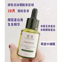 小绿瓶蛋白质精华液强韧修护增长液发际线头皮护理神器