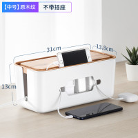 中号 [原木色] 电线收纳盒桌面排插理线盒插线板电源线充电收纳