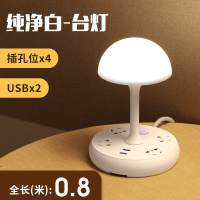 866 纯净白 台灯0.8米(不带遥控) 台灯插座一体遥控小夜灯带usb充电多孔插排迷你护眼灯智能转换器