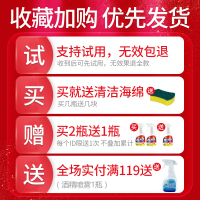 墙体墙面除霉剂白墙清洁去霉菌霉斑霉点发霉清除家用墙壁去霉神器