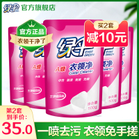 衣领净500g*5袋强力去污衣物除渍洁净家用洗白衣领去渍洁白