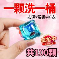 玫瑰花香(红色)[100颗盒装] 洗衣凝珠香水型持久留香珠强力去污洗衣服祛污香味洗衣液球家庭装