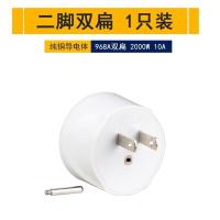 [968A]1只装 小牛电动车插头电瓶车充电插座转换器二脚转三孔插头2转3插座转