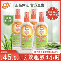 雷达欧护驱蚊液100ml*3 雷达驱蚊液便携喷雾花露水蚊香液户外防蚊驱蚊母婴儿童适用