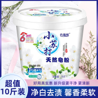 10斤大桶小苏打洗衣粉天然皂粉洗衣粉洗衣服粉实惠家庭装家用香味