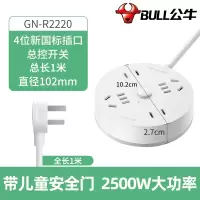 白色[总控开关]1米R2220 插线板创意圆形卡通少女心可爱ins小排插带usb迷你小型插座多功能带线超薄扁平插头插板家