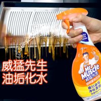 威猛家用厨房清洁剂去油神器抽油烟机清洗剂强力去污除垢重油污净