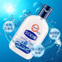 乳液SOD蜜秋冬男士女身体乳补水保湿素颜面霜手霜100ml