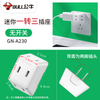 [两脚]一转三 -A230 转换插头电源接头排插板不带线一转分二三相无线多用功能插座