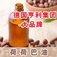 30ml 霍霍巴油去黑头旗舰店基础油面部按摩油精油护发身体卸妆