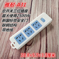 三位无线插排家用安全防护插线板交换机机柜壁挂箱弱电箱阻燃插板