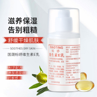 所有肤质 3瓶 北京维生素e乳液维E乳保湿补水润肤霜身体乳VE素颜霜面霜