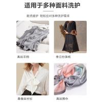 120mL 皂贝尔真丝洗涤液真丝桑蚕丝香云纱丝绸专用洗衣液防缩水清洁剂。