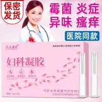 一盒装 爱私处悦舒洗液凝胶护理套装私密干涩水润保养清洁去异味清理洗护