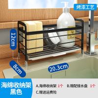 海绵收纳架[黑色线条款] 折叠旋转抹布架家用免打孔水槽海绵洗洁精洗碗布毛巾沥水壁挂挂杆
