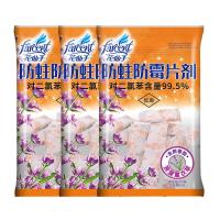 [薰衣草味]100g*3包 防蛀防霉片茉莉樟脑丸衣柜清香樱花防虫驱虫去味防潮3包