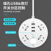 智能电板插排插座多功能USB两项接线板多孔圆形插线板二插头2两脚