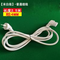 国标3C[普通线]2.5米 全自动麻将机专用电源线全铜线加粗加长插头通用麻将桌配件大全