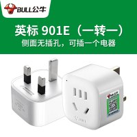 [出境用]一转一[901E]插1个电器. 港版/英标/英式插头转换器 英标/港标转国标转接头转换插座