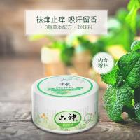 150g 痱子粉大人爽身粉菲子粉祛痱粉男士热痱粉清凉粉去痱干爽盒装