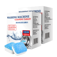 清洗泡腾清洁片清洁剂消毒杀菌滚筒式波轮神器
