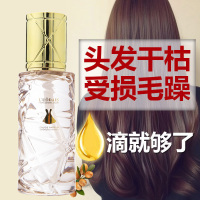 [炸毛克星]布雷尔丽护发精油80ml*1 80ml 小黑裙布雷尔丽护发精油女修复烫染干枯护发发膜毛躁柔顺卷发发油