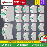 16A 1P+N 空调插座带漏保漏宝开关断路220V家用漏电32安触电空气保护器