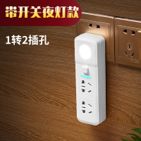 一转2不带USB(夜灯款) 暖白 LED创意插排转换器无线操控夜间照明婴儿喂奶插座台灯遥控带USB手机充电一体式卧室床头