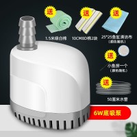 [特价][买一送五]6W水泵 套餐 鱼缸潜水泵底吸泵抽水泵家用小型吸便水泵过滤循环静音底吸潜水泵