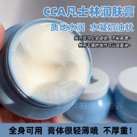 ,发1瓶凡士林+1瓶VE乳 250g +加维生素e乳保湿霜润肤膏滋润补水面部全身男女秋冬身体乳