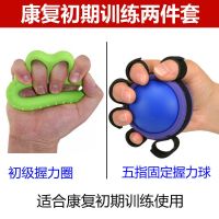 康复初期训练两件套 脑梗塞康复训练器材中风偏瘫老人锻炼腕手指力量圈握力器手部按摩