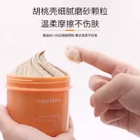 荔枝磨砂体膜清洁滋养毛孔身体滋润男女后背光滑背部保湿疙瘩