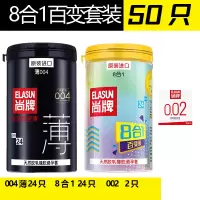 004百变套装50只 其它规格 其它颜色  避孕套超薄001男女用持久装安全套情趣自动男用学生byt