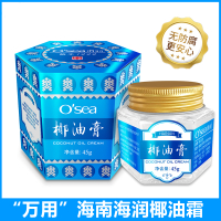 所有肤质 海南椰油膏防冻防裂防干燥修护手足脚懒人男女面霜滋润保湿霜