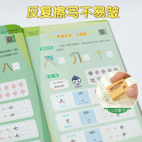 墨点字帖正姿控笔训练笔画笔顺汉字结构控笔基础数字拼音小学生一二三四五六年级课外练习3-8岁儿童钢笔字帖米子格井字格硬笔