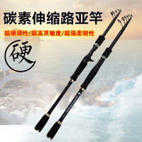 1.8米直柄 大导环滑漂竿路滑竿矶钓竿专用超轻细硬19调远投碳素抛竿路亚伸缩