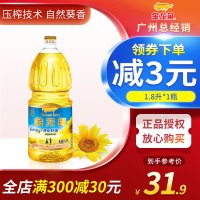 自然葵香葵花籽油1.8L/瓶 压榨炒菜健康小瓶家用烹饪食用油