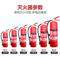 1Kg灭火器(新标) 灭火器家用商用店用4KG干粉手提式4公斤车用消防器材2KG3KG5KG8KG