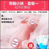 [套餐1]带胸小妹名器+礼品 正常规格 男人的性用工具成人用品娃娃男用自插内裤阴肛双插假阴可插入道