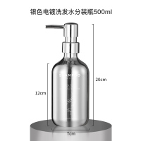 银色电镀洗发水分装瓶500ml 洗手液瓶子洗发水沐浴露ins轻奢风按压乳液分装瓶浴室电镀替换瓶