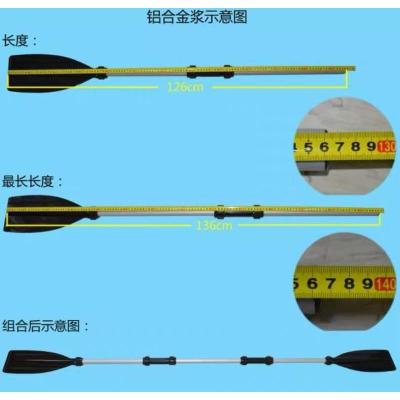 塑料船划桨冲锋舟铝合金船桨钓鱼船漂流橡皮艇加厚船桨一副