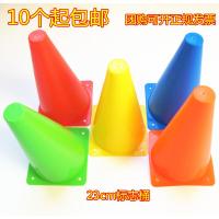 18厘米红色10个 足球障碍物训练器材篮球跆拳道幼儿园户外体能路锥雪糕桶