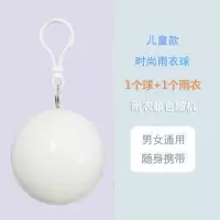 [儿童雨衣球 - 梦幻白 ] S 儿童雨衣学生一次性雨衣户外徒步漂流应急雨披成人男女通用雨